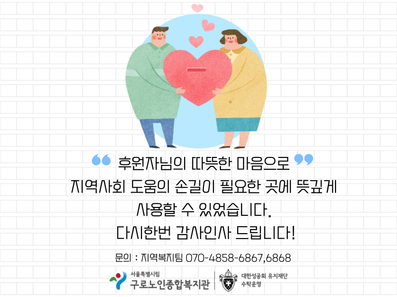 지역복지팀_연말정산-기부금-세액공제의-모든것-014.png