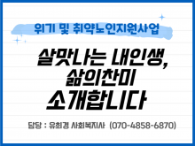 승재_전문상담+선배시민-0091233.png